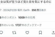 【悲報】高学歴アイドル「なんでチー牛って見た目を整えてチー脱しないの？女は狂うほど見た目を気にしてるのに...」