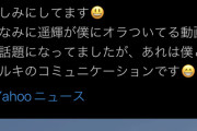 鶴岡「西川遥輝が僕にオラついてる動画が話題になってましたが、あれはコミュニケーションです」