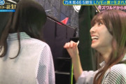 ライブ前日に熱愛報道が出てアドリブ入れたメンバーがコチラｗｗｗ【乃木坂46】