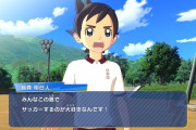【話題】レベルファイブ・日野氏「『イナズマイレブン』、来週には開発ブログを更新するという形で情報を出します。しっかりとちゃんとつくっていますのでご安心ください！」