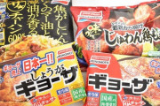 第1回選択希望冷凍食品