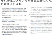有識者「『塩化ナトリウム』が入ってる食塩はヤバい」