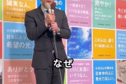 中道改革連合・小川氏「なぜ現政権、若者の支持率が高いのか！それは本物のリーダーシップを見た事がないから」