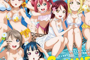 【夏】暑さ、どっか行く【ラブライブ！】