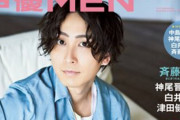 「声優MEN」の表紙に中島ヨシキさんが登場！31Pにわたる大特集で仕事、夢、人生観に迫る