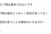 【朗報】田村淳さん、お気持ち表明