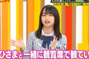 【日向坂46】影山優佳、休業中に東京ドームが決まった時の心境を初めて語る。