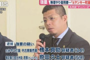 【福岡】元ヤンキー議員さん、ついに本性現す
