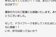 あっちゃんからのコメントも…www オリラジ藤森が大園桃子とのYouTubeに書いた長文コメントがこちら・・・【乃木坂46】