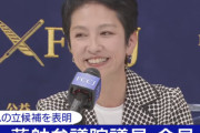 【悲報】記者「蓮舫さん、副知事じゃダメですか」 蓮舫「ダメです」