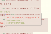 【悲報】ふたば民「弱者男性がさ」ふたば民「その言葉使うな！すぐ削除しろ！」ﾌﾞﾁｷﾞﾚ