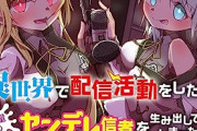 【疑問】昔のゲーム会社「は？ゲーム実況？そんなことしたら売上に響くだろ！やめろ！」現在「…」