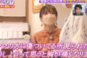【日向坂46】齊藤京子、蹴られるwwww【キョコロヒー】