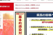 【復元不可】公文書データ10万件が消失　保守業者がテストなしで新機能追加し不具合に