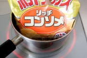 【緊急】カルビー「SNSでポテトチップス袋ごと茹でる調理がバズってますが、絶対にやめて下さい」