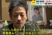 【速報】長野県議さん、自分で妻を殺しておきながら平然とインタビューを受けていた