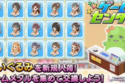 【デレステ】ゲーセンに浅野②追加