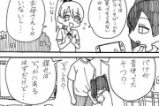 【最新】なんだよこの漫画ｗｗｗ【注意】