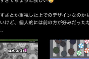 【悲報】『リズム天国』最新作さん、手抜きじゃないかと炎上してしまう