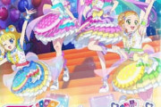 劇場版『アイカツ！×プリパラ THE MOVIE -出会いのキセキ！-』エグすぎる入場特典を公開するｗｗｗｗｗ