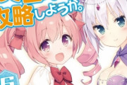 ラノベ作家さんが正論作家「条例でゲーム禁止したら県外に出ていきたがるだけだろｗ」