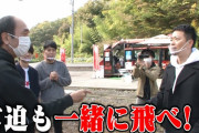 江頭「おい！色々揉めてるお前の焼き肉屋行くから空けとけ！」　宮迫「・・・」