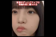 配信中ずっとどアップの海邉朱莉に癒される
