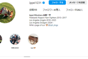 【速報】大谷翔平が水原一平通訳のインスタフォロー解除 5ch考察「この説が1番マズイが濃厚」