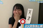 【日向坂46】テレ東P佐久間さん「頭おかしいんだよな、あの番組笑」ひなあいが今週の「あちこちオードリー」ネタをテロップに出しツイートwwww