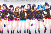 Vtuber 【AZKi】AZKi、4/1よりGEMS COMPANYに所属してアイドルとして活動開始！