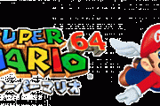 【願望スレ】Switch『スーパーマリオ64』8月11日に3980円+税　うおおおおおおおおお！！！