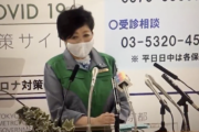小池百合子「夏休みも自粛！できるだけ外出控えて！」