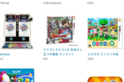 【艦これ＆一般】レトロゲー=発売から15年以上経過したゲームもしくはハードらしい