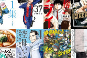【速報】はじめの一歩作者、漫画の『表紙無償問題』で敗北。小学館「全ての漫画で単行本の作業に一定の協力費を支払う」