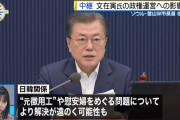 どうせなら断交してから辞めてよ　～　【ひろゆき氏】　窮地の韓国・文大統領は「日本ともめ事を大きくする」「また何かある。面倒くせえ」