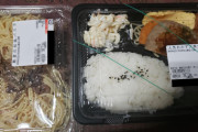 【衝撃】ラ・ムーの弁当、これだけで僅か300円