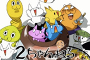 まとめ動画民「今の𝕏より2ちゃんのほうが民度良かった！！」1万いいね　→　ガチ古参ねらー「ハァ……あのさぁ」