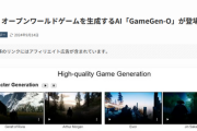 【衝撃】テンセントがゲーム生成AI「GameGen-O」を発表！OWゲームに特化。
