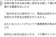 料理研究家リュウジ氏、味の素めぐり「金があるなら昆布がいい、理由は…」の声に「義務教育の敗北感じた」「自然なら安全な訳ない」