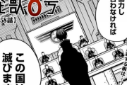 【怪獣８号】58話 後輩の市川レノが最強の6号兵器の適合者ルートｷﾀ━━━━(ﾟ∀ﾟ)━━━━!!（ネタバレ・感想）