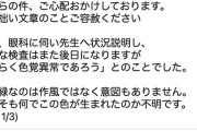 絵師さん「口って緑色じゃないんだ…」