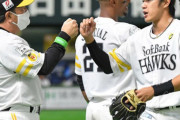 【勝利】ソフトバンクファン集合【ファイナル王手】10/8