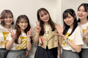 村重杏奈、兒玉遥、ゆうこす(菅本裕子)、山田麻莉奈、水上凜巳花らOGが『HKT48ツアー』を観覧する