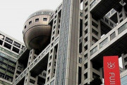 【驚愕】フジテレビ、社内調査で「性的関係迫る」16％もあることが判明・・・・