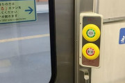 電車で降りた後ドア閉めない奴←まあしゃーない　乗った後ドア閉めない奴←！？！？ｗｗｗｗｗｗｗｗｗｗｗｗｗｗｗ