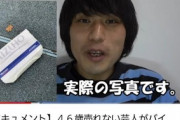 【画像】売れない芸人さん、道で拾った100万円で予想外な事をしてしまう