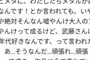 メタル畑じゃない奴が 「ベビメタはメタルじゃない」 と難癖付けてるってどうなん