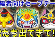 【ぷにぷに中級者向け】武道会ガシャ60連で新キャラ何体出るのか！？（ニャン速ちゃんねる）