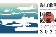 韓国国内から「観艦式で韓国海軍が旭日旗に向けて敬礼した！」と大騒ぎ……ま、そんな国内事情なんて知ったこっちゃないわな