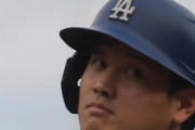 大谷翔平が試合中も太陽から肌を守り続けた結果